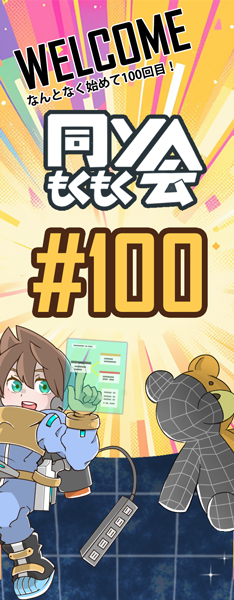 説明画像